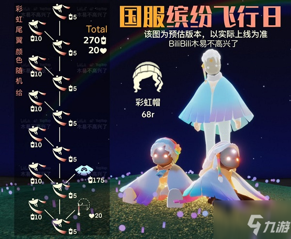 光遇彩虹耳坠兑换图一览 具体介绍