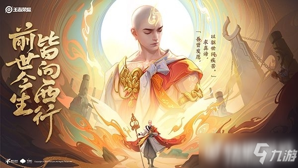 <a id='link_pop' class='keyword-tag' href='https://www.9game.cn/wzry/'>王者荣耀</a>金蝉信物获取方法