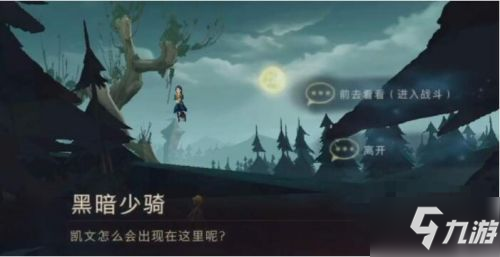 <a id='link_pop' class='keyword-tag' href='https://www.9game.cn/hlbt/'>哈利波特魔法觉醒</a>打人柳攻略 11.17彩蛋打人柳怎么打/通关教程