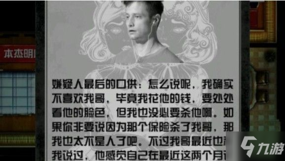 百變大偵探自裁的兇手是誰 自裁的兇手解析攻略