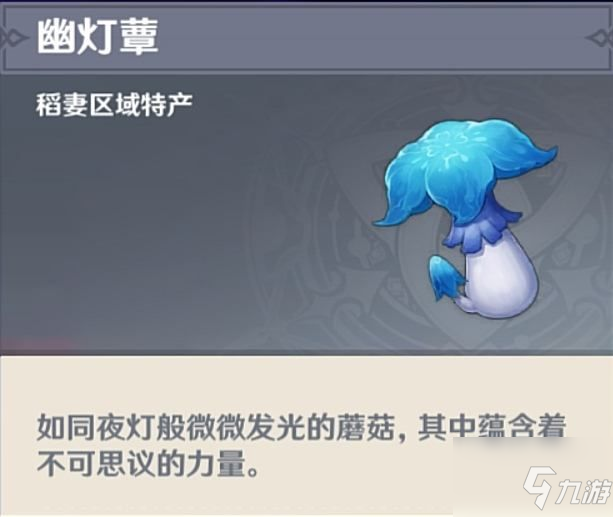 原神鹤观岛特产是什么？详细位置一览！