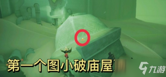 《光遇》11月17号季节蜡烛位置大全