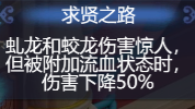 《梦幻西游网页版》龙鲤求贤之路通关步骤攻略详解