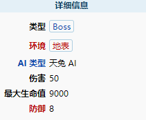 《泰拉瑞亞》天兔怎么召喚 天兔BOSS介紹