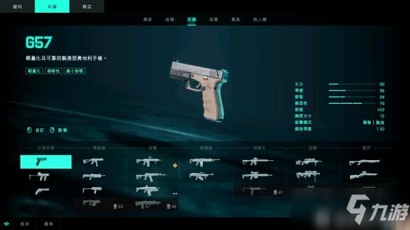 《战地风云2042》武器强度排行榜TOP10一览