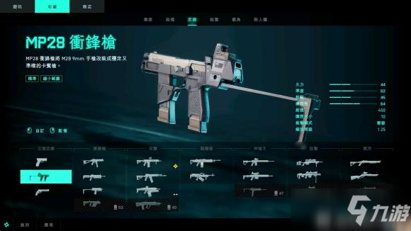 《战地风云2042》武器强度排行榜TOP10一览