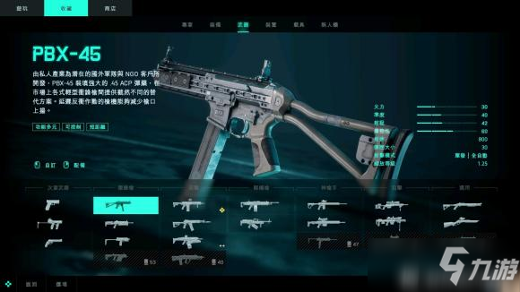 《战地风云2042》武器强度排行榜TOP10一览