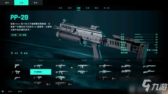 《战地风云2042》武器强度排行榜TOP10一览