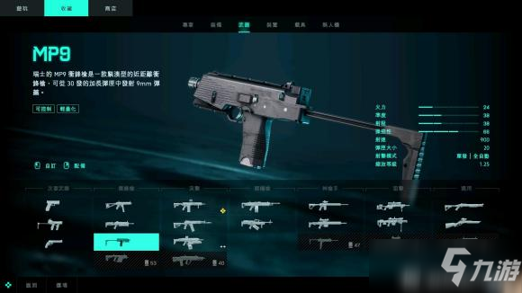 《战地风云2042》武器强度排行榜TOP10一览