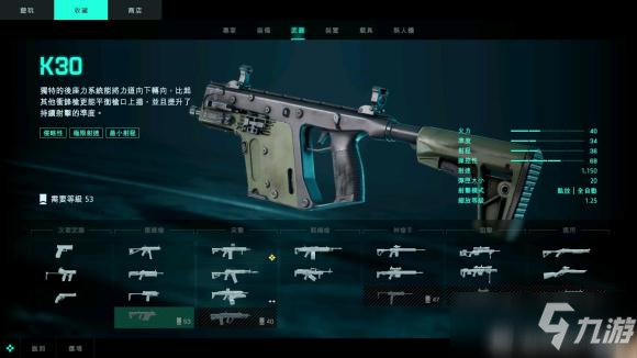 《战地风云2042》武器强度排行榜TOP10一览