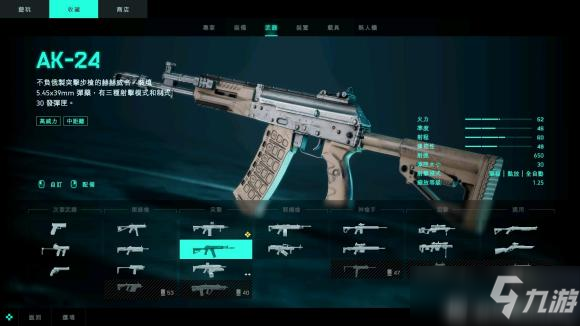 《战地风云2042》武器强度排行榜TOP10一览