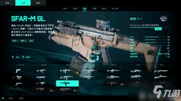 《战地风云2042》武器强度排行榜TOP10一览