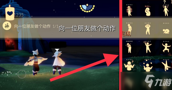 《光遇》11月17日每日任务攻略