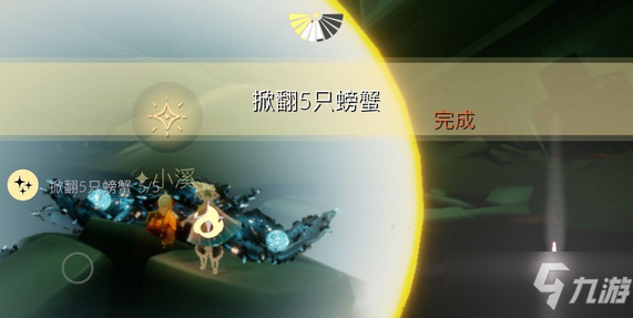 《光遇》11月17日每日任务攻略