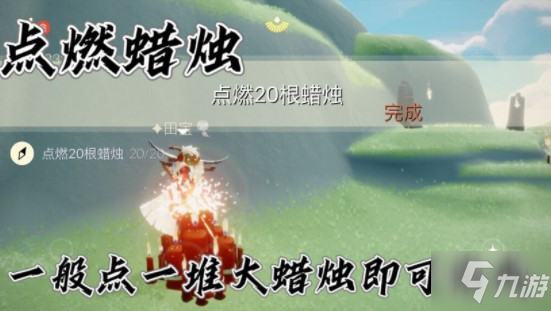 光遇11.18每日任务完成攻略2021