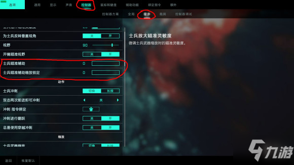 战地风云2042压枪技巧分享 压枪设置推荐