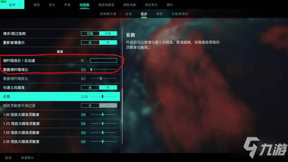战地风云2042压枪技巧分享 压枪设置推荐