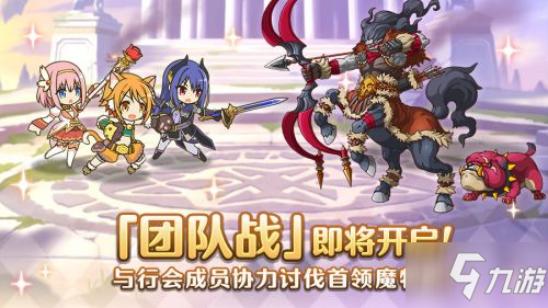 公主连结11月公会战什么时候开启 公主连结11月公会战开启时间