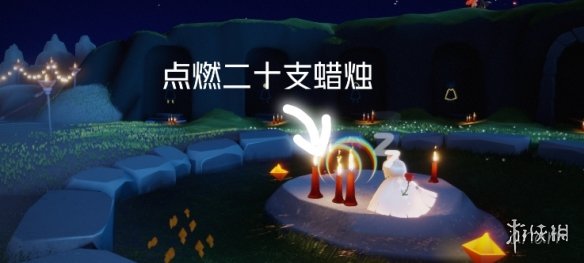 《光遇》11.18任务攻略 11月18日每日任务怎么做