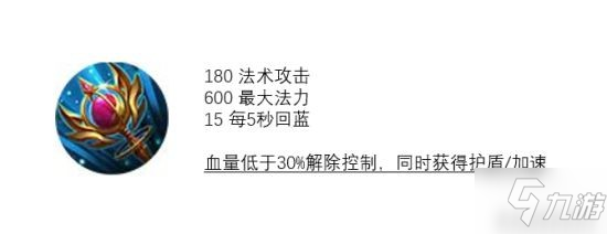 《王者榮耀》裝備攻略 強控英雄的克星"炙熱"