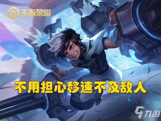 《王者荣耀》金蝉搭配那些英雄最强力