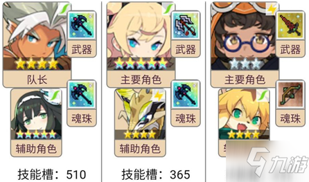 《世界弹射物语》雷荒龙铃铛队阵容推荐