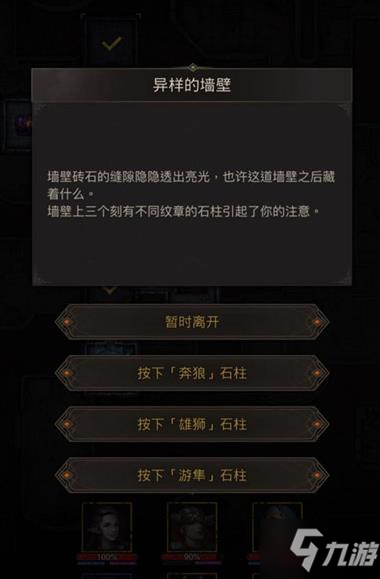 地下城堡3世界树树冠通关攻略大全 世界树树冠副本通关打法攻略