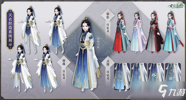 快樂(lè)修仙！《古劍奇譚網(wǎng)絡(luò)版》2021年度版本12.9公測(cè)