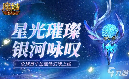 20211118争夺秘宝 群雄对决！《魔域口袋版》跨服BOSS战燃爆上线