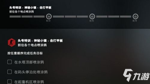 csgo神秘小鎮(zhèn)地圖酒店在哪 神秘小鎮(zhèn)碼頭停泊處等噴涂鴉攻略