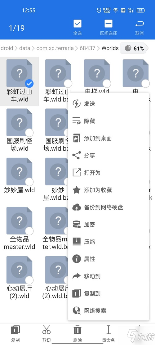 泰拉瑞亞手機怎么導入存檔 泰拉瑞亞手機導入存檔教學