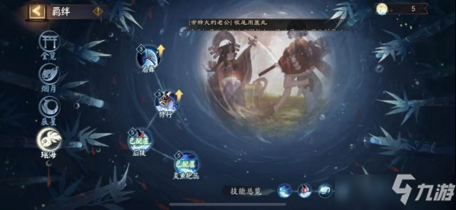 阴阳师清月竹林15s阵容推荐