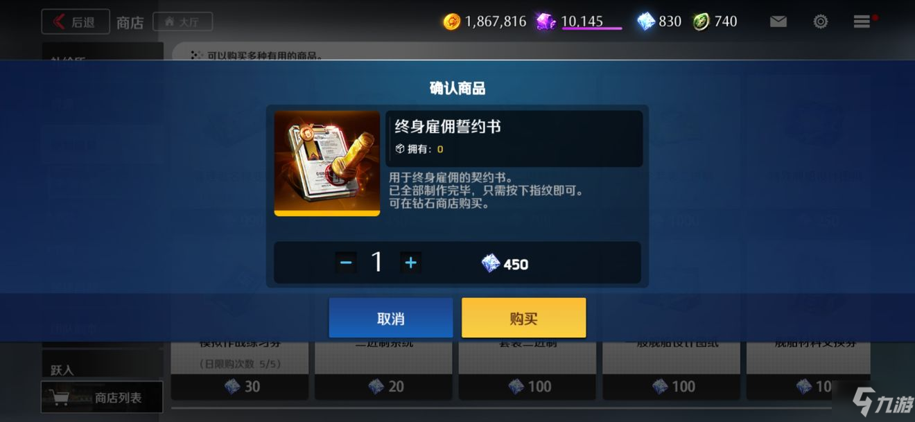 异界事务所终身雇佣契约书有什么用