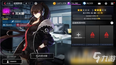 异界事务所融合核心获取方法