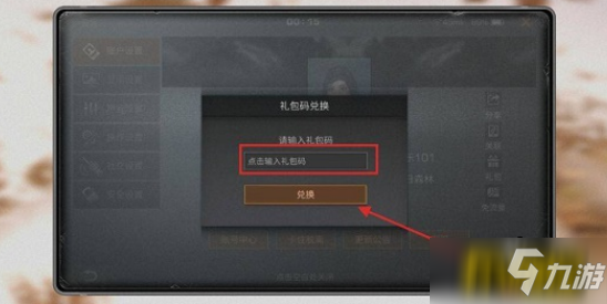 明日之后第四季兑换码是什么-兑换码分享