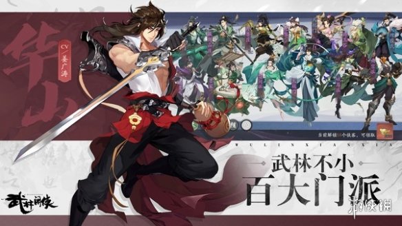 《武林閑俠》公測兌換碼有哪些 武林閑俠公測兌換碼一覽