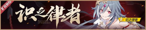 《崩坏3》v5.3最新活动汇总 崩坏国记活动复刻