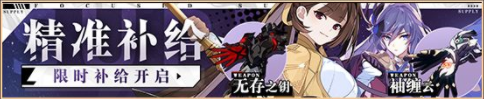 《崩坏3》v5.3最新活动汇总 崩坏国记活动复刻