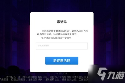 《霓虹深渊无限》激活码怎么获得