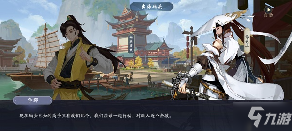 武林闲侠出海码头怎么过 武林闲侠出海码头通关攻略