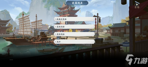 武林闲侠出海码头怎么过 武林闲侠出海码头通关攻略