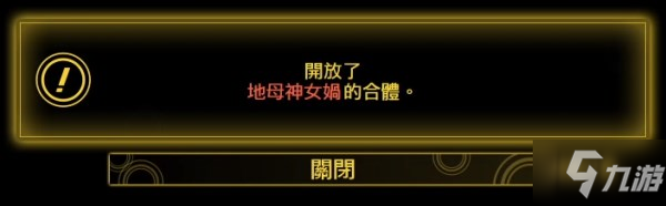 《真女神转生5》通关后解锁及继承内容详解 怎么开启二周目