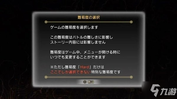 《真女神转生5》通关后解锁及继承内容详解 怎么开启二周目