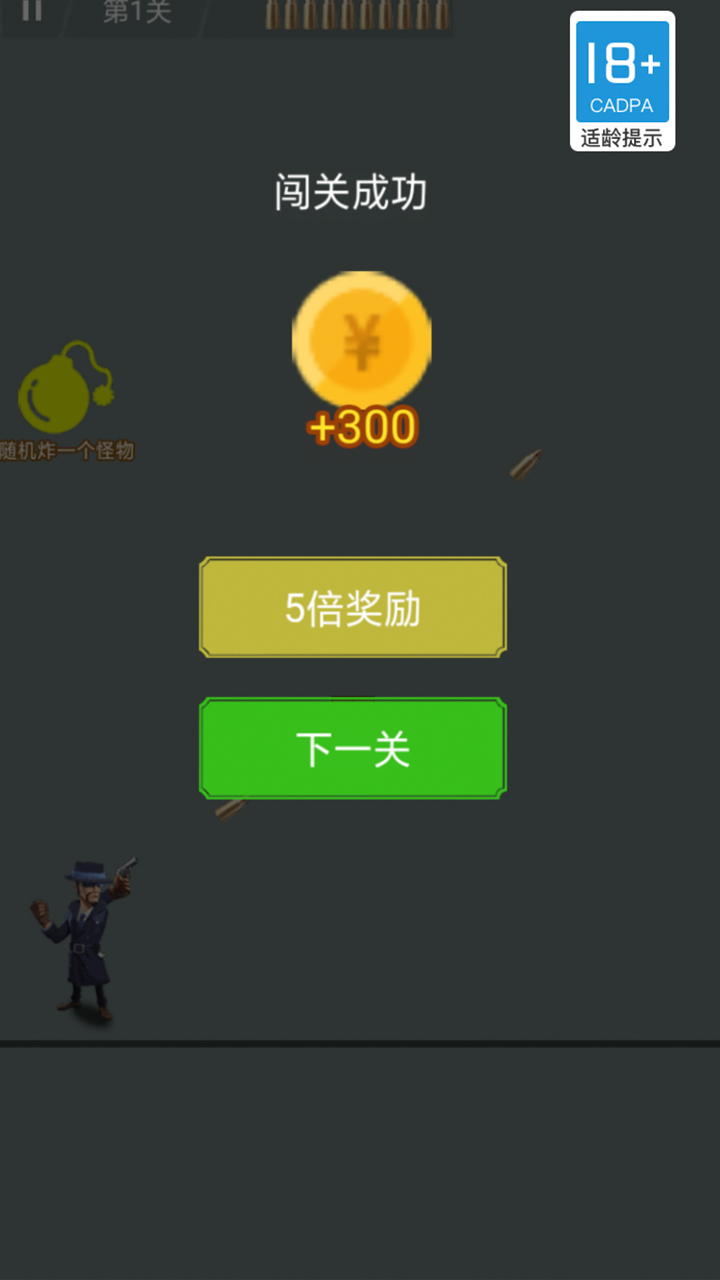 无敌枪手好玩吗 无敌枪手玩法简介