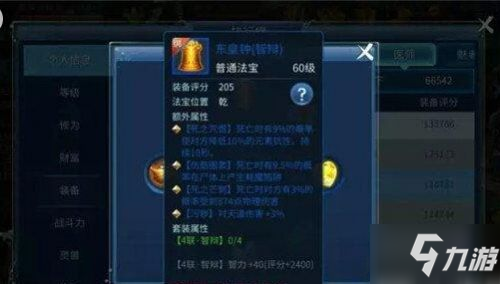 <a id='link_pop' class='keyword-tag' href='https://www.9game.cn/qnyh/'>倩女幽魂手游</a>医师各部位法宝推荐
