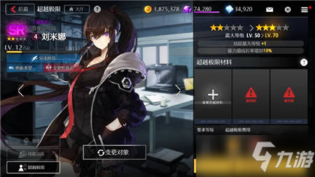 《异界事务所》融合核心获取方法介绍