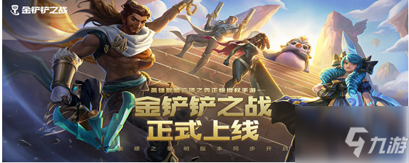 金铲铲之战怎么办把棋子名字改回去 金铲铲之战改名字方法介绍