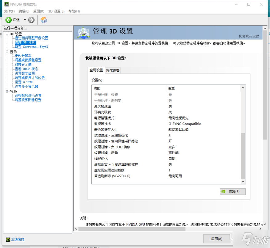 戰(zhàn)地風(fēng)云2042幀數(shù)提高方法匯總 優(yōu)化方案大全