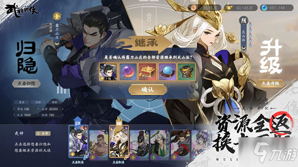 武林闲侠兑换码大全 2021最新礼包兑换码汇总