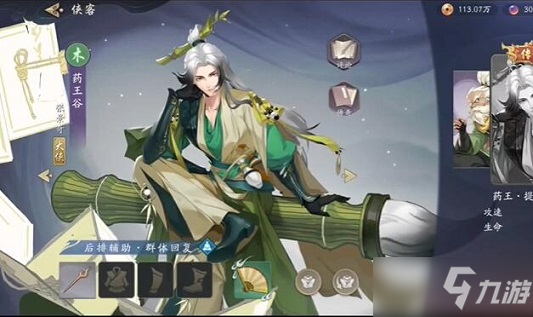 《武林闲侠》阵容怎么搭配 武林闲侠前期阵容搭配思路解析